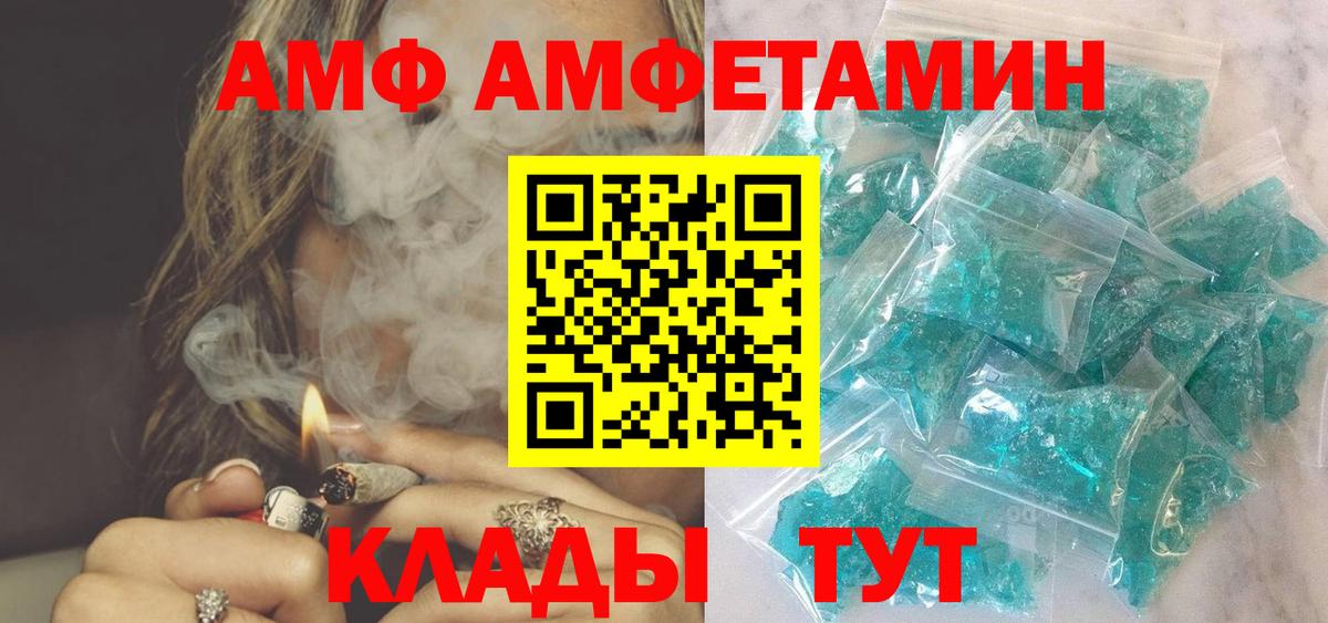 Находка  Амфетамин Розовый  Амфетамин  Вход с VPN 
