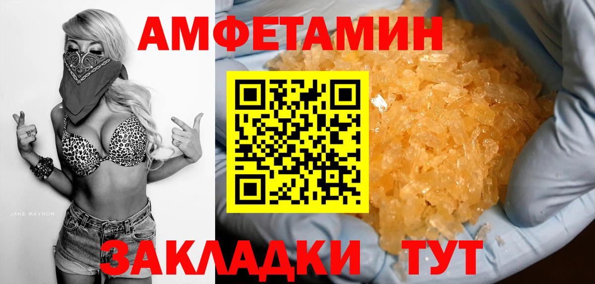 Амфетамин VHQ Находка