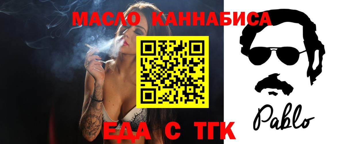 Еда ТГК конопля Находка