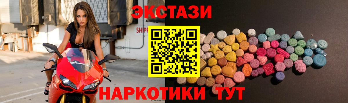 Находка  Экстази MDMA  Вход с VPN  ЭКСТАЗИ 300 mg 