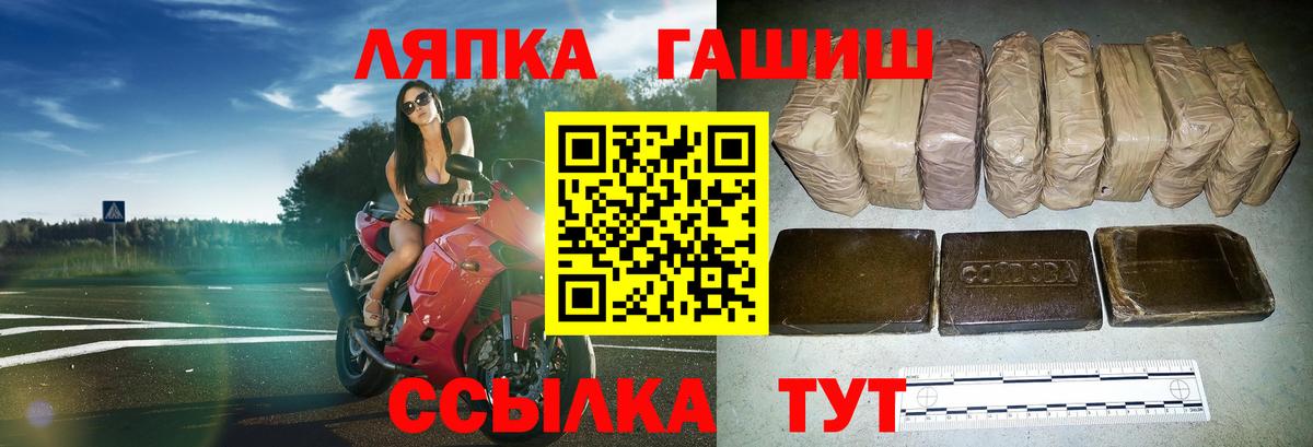 Гашиш хэш  ГАШ hashish  Находка  Вход с VPN 