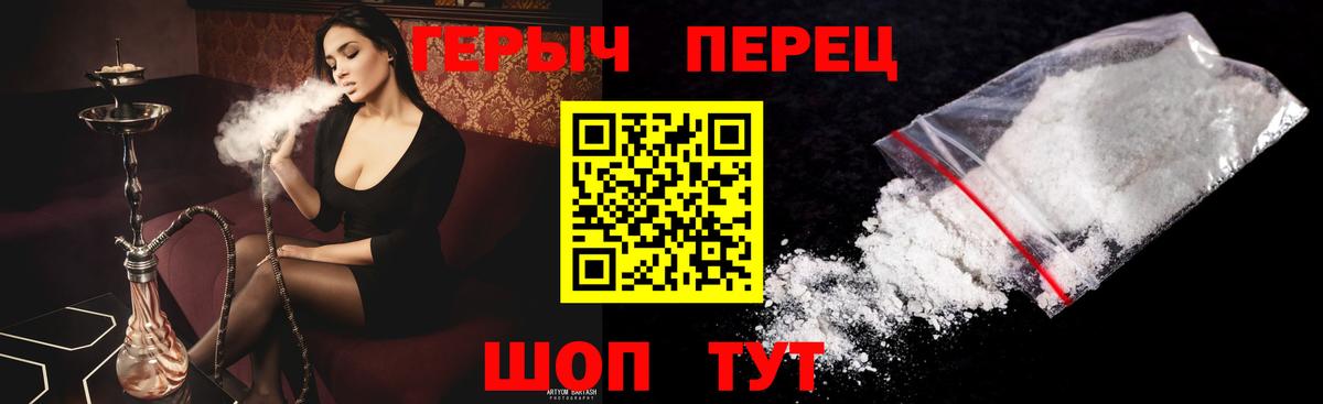 Находка  ГЕРОИН герыч  Вход с VPN 