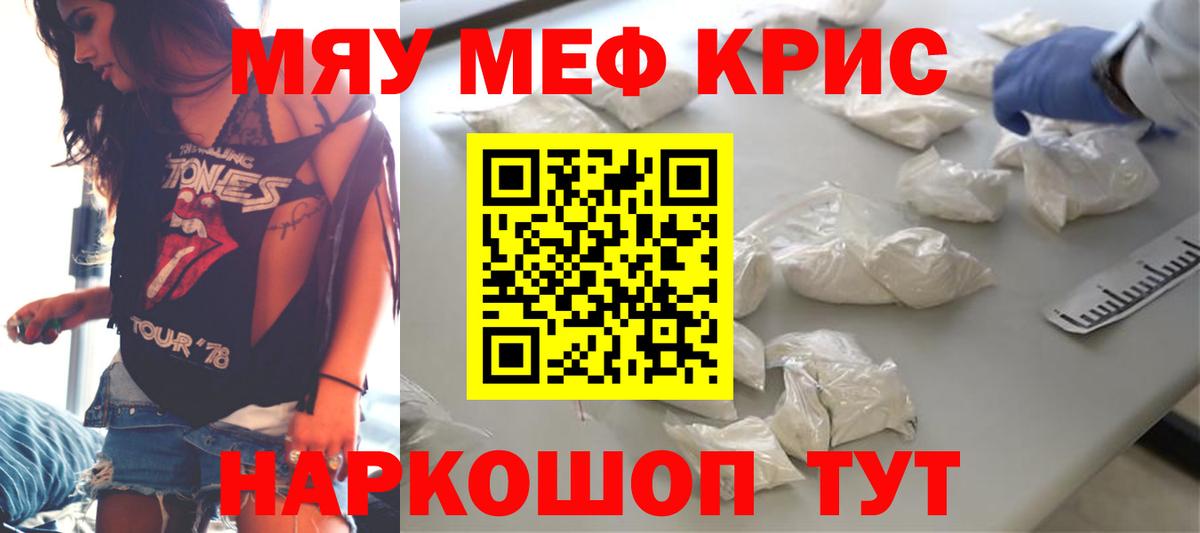 Мефедрон  Вход с VPN  Находка  МЕФ  Мефедрон mephedrone  Меф VHQ 