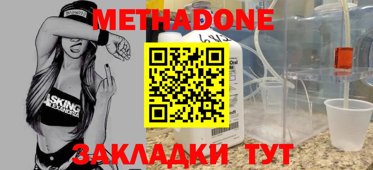 Находка  МЕТАДОН VHQ  Вход с VPN 