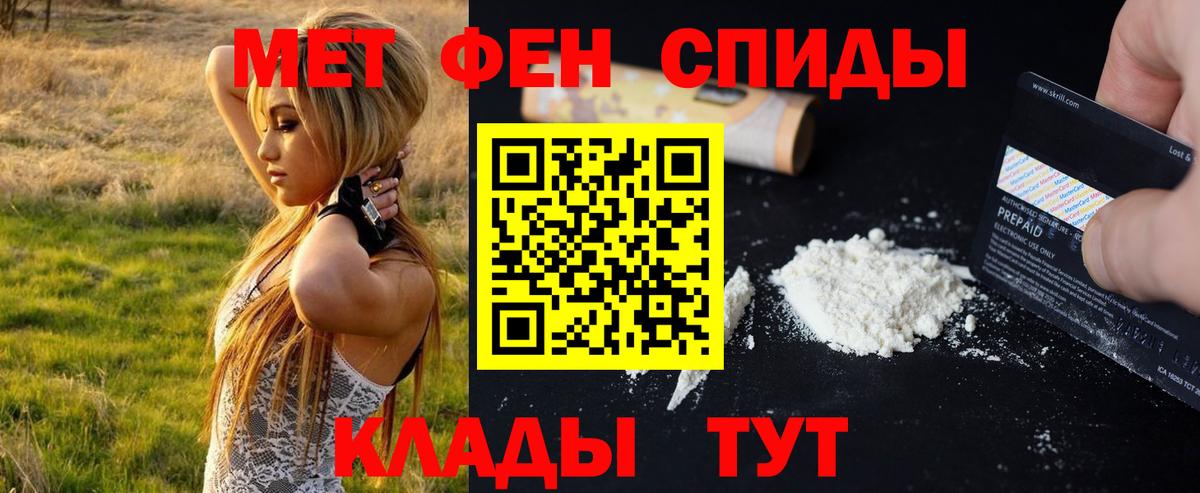 Находка  Первитин Methamphetamine  Первитин Methamphetamine  МЕТАМФЕТАМИН  Вход с VPN 