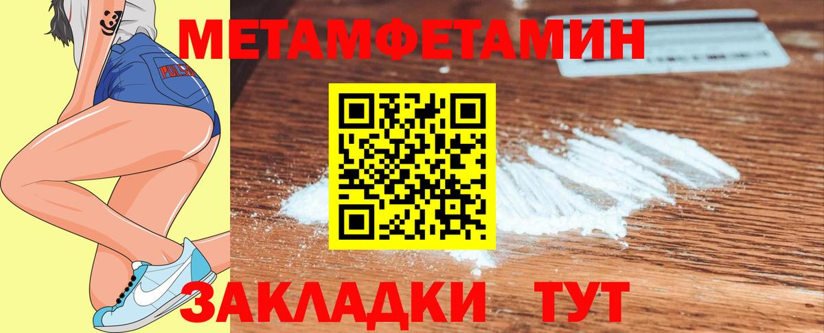 МЕТАМФЕТАМИН мет Находка