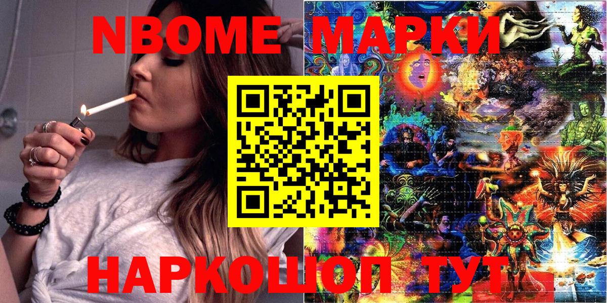 Находка  Марки 25I-NBOMe 1500мкг  Вход с VPN 